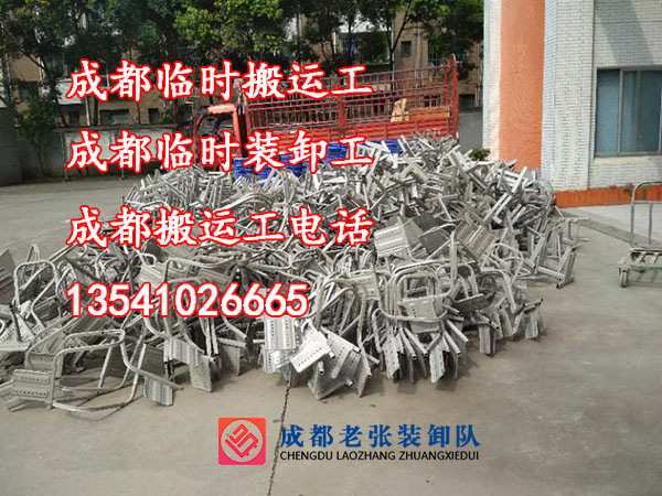 成都装卸工联系电话