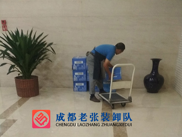 成都公司临时搬运工