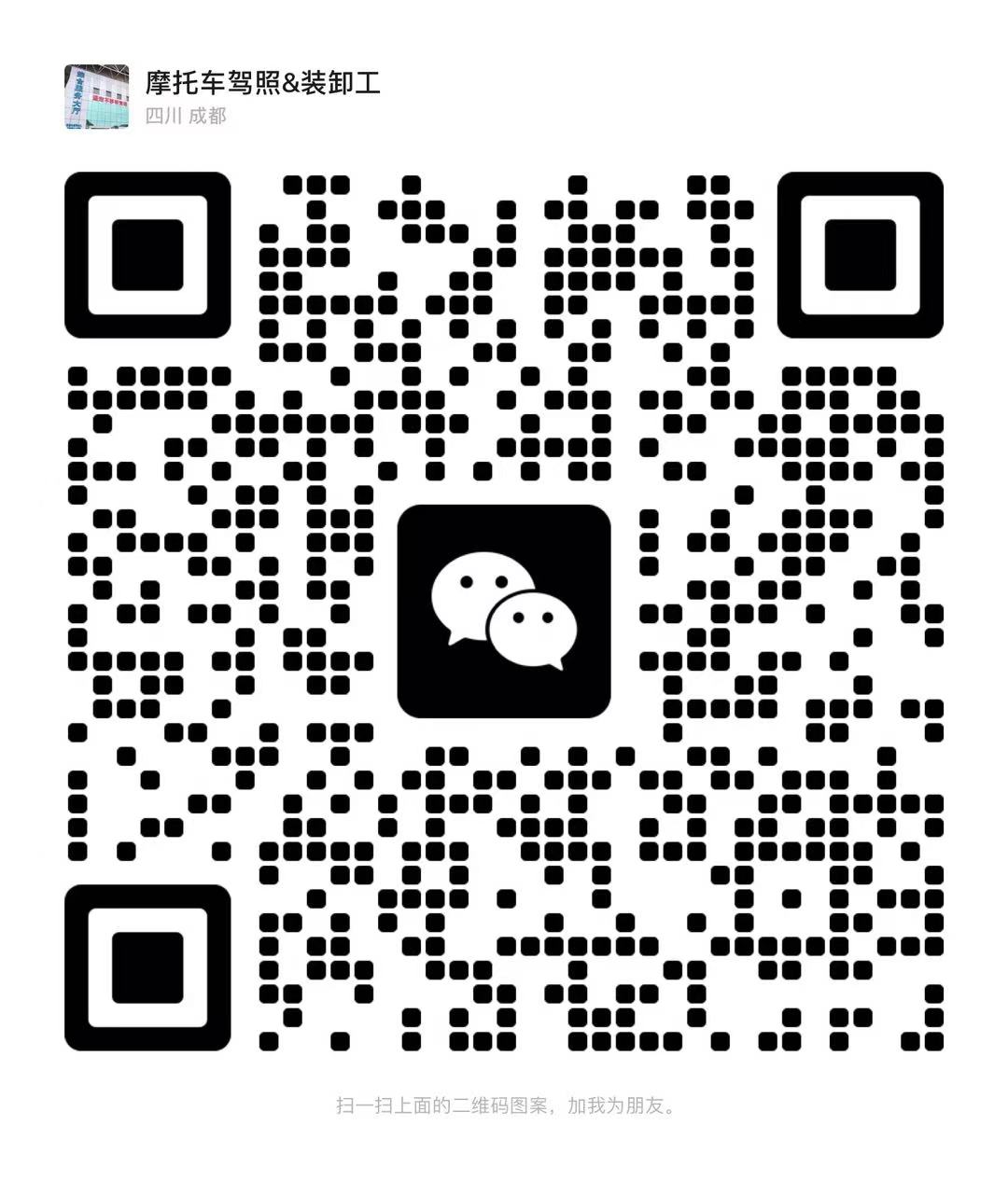 成都装卸/搬运工,成都装卸/搬运工