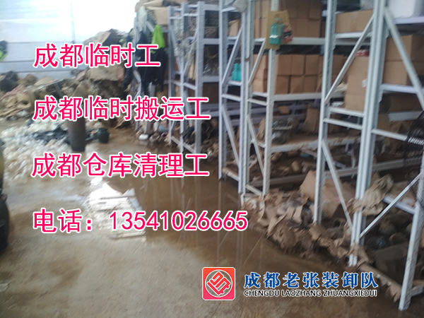 成都装卸工仓库整理工人多少钱一天？